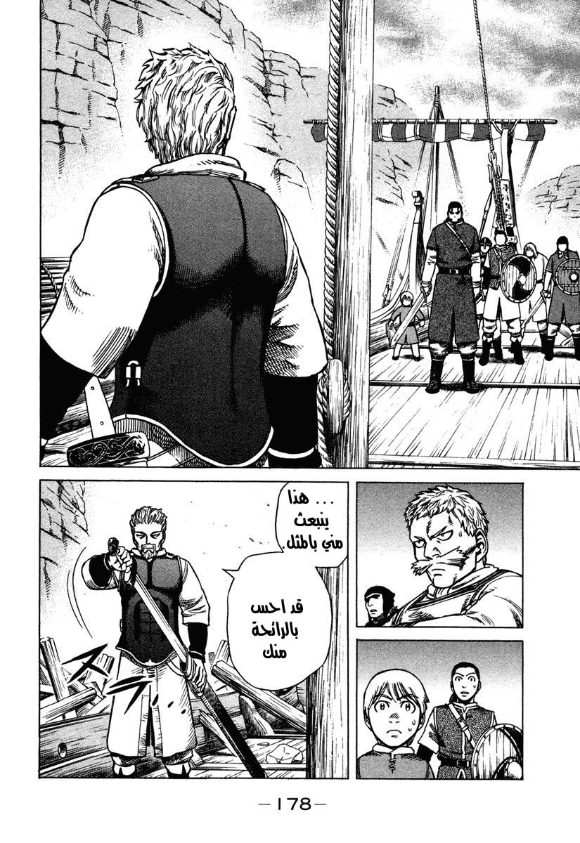 Vinland Saga: Chapter 13 - Page 12