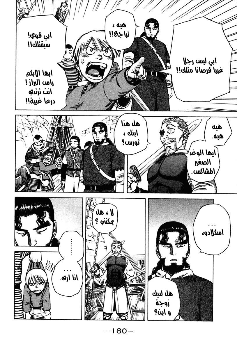 Vinland Saga: Chapter 13 - Page 14