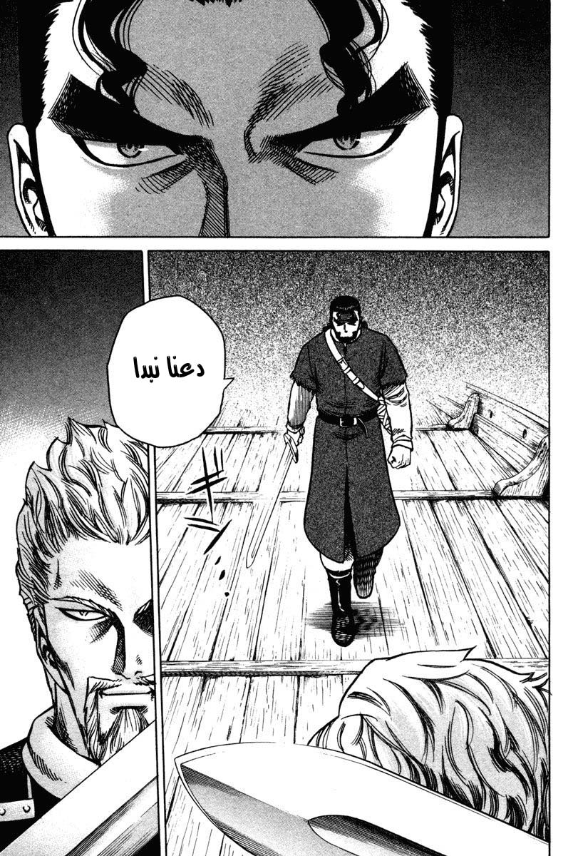 Vinland Saga: Chapter 13 - Page 15