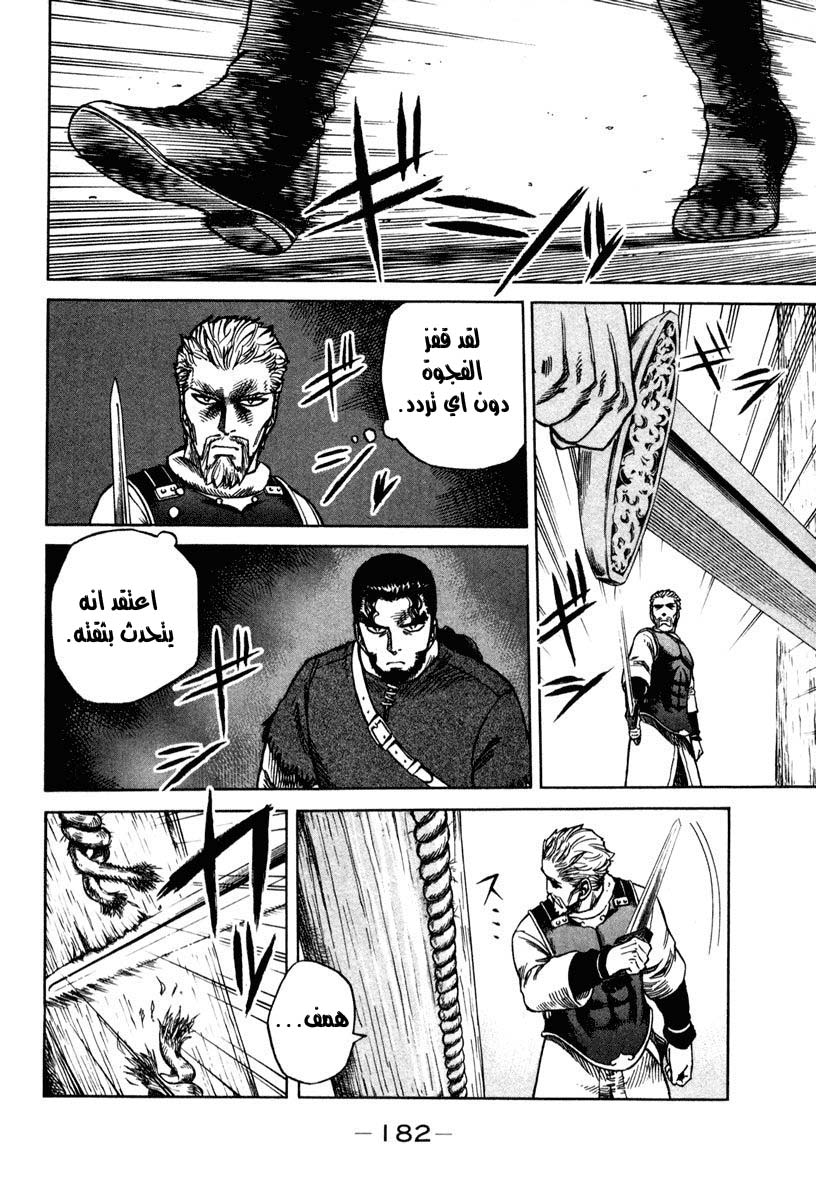 Vinland Saga: Chapter 13 - Page 16