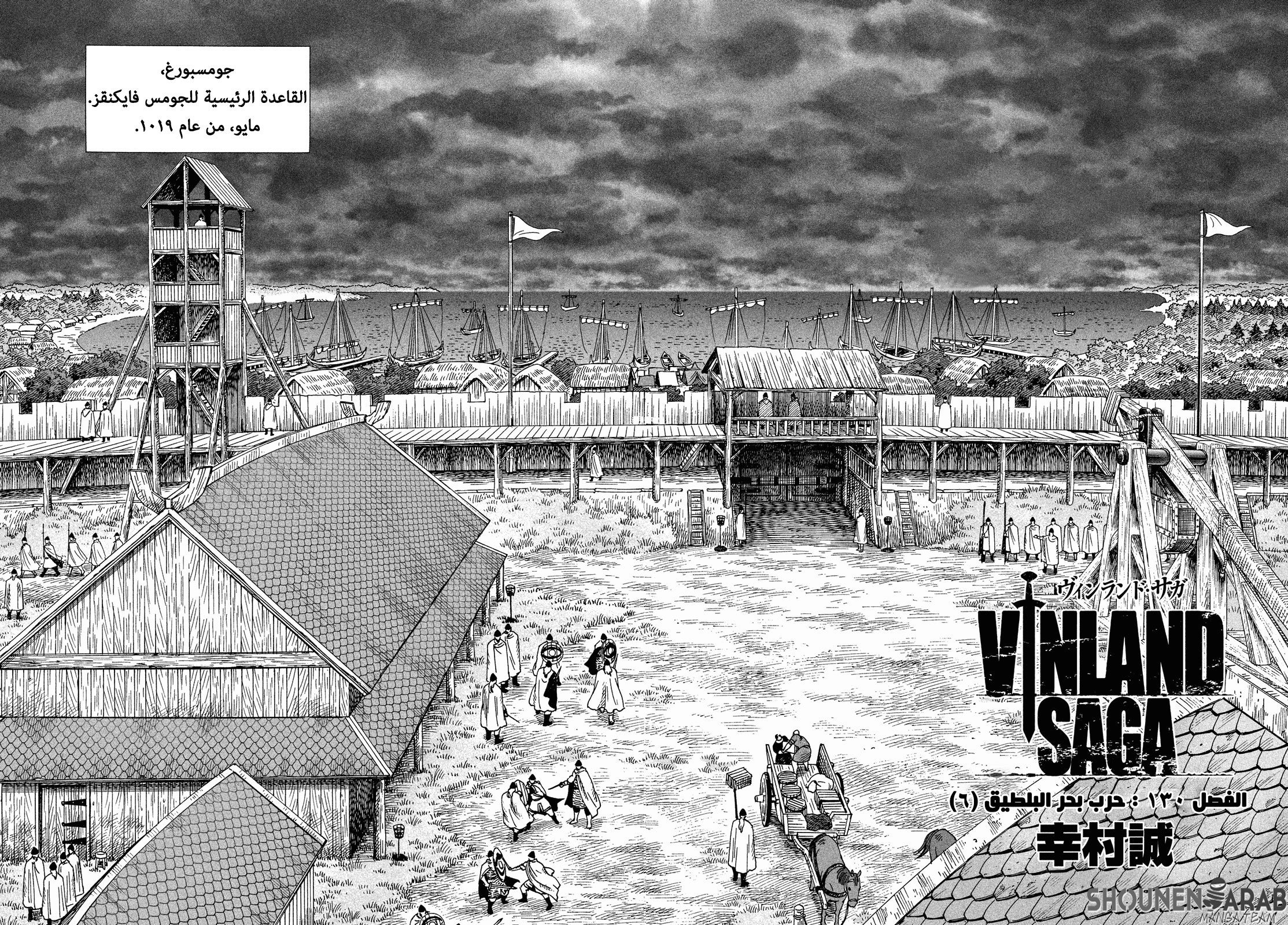 Vinland Saga: Chapter 130 - Page 3