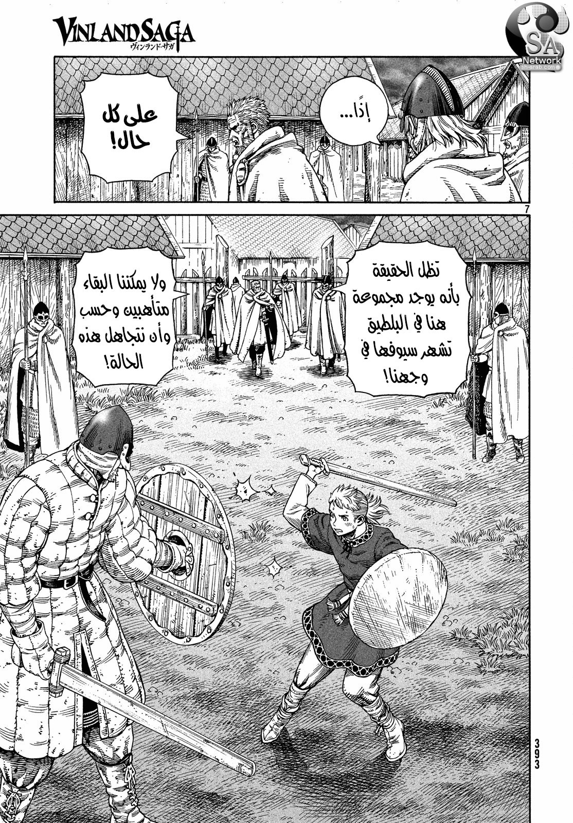 Vinland Saga: Chapter 130 - Page 7