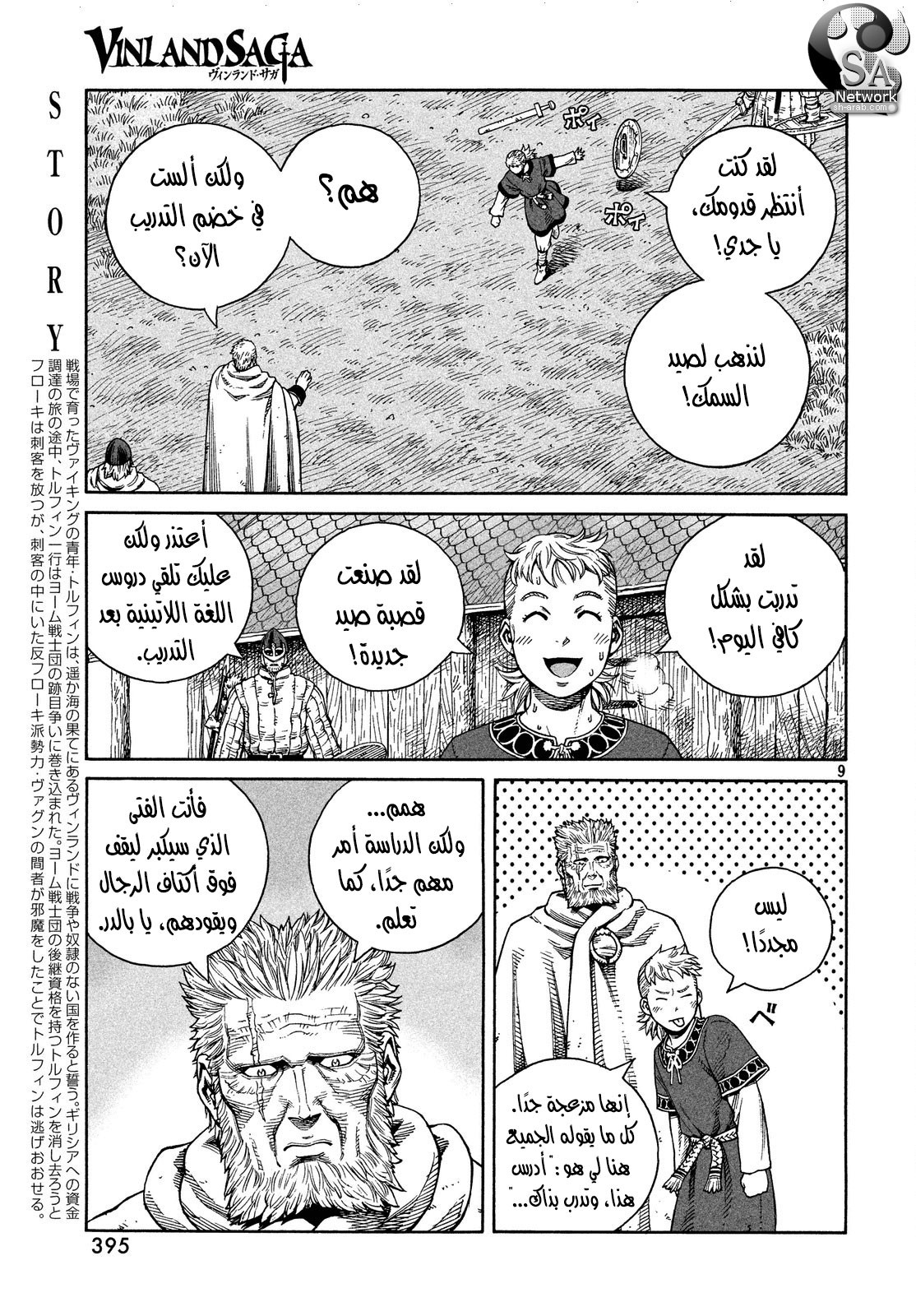 Vinland Saga: Chapter 130 - Page 9