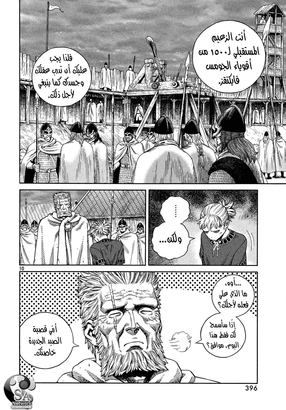 Vinland Saga: Chapter 130 - Page 10