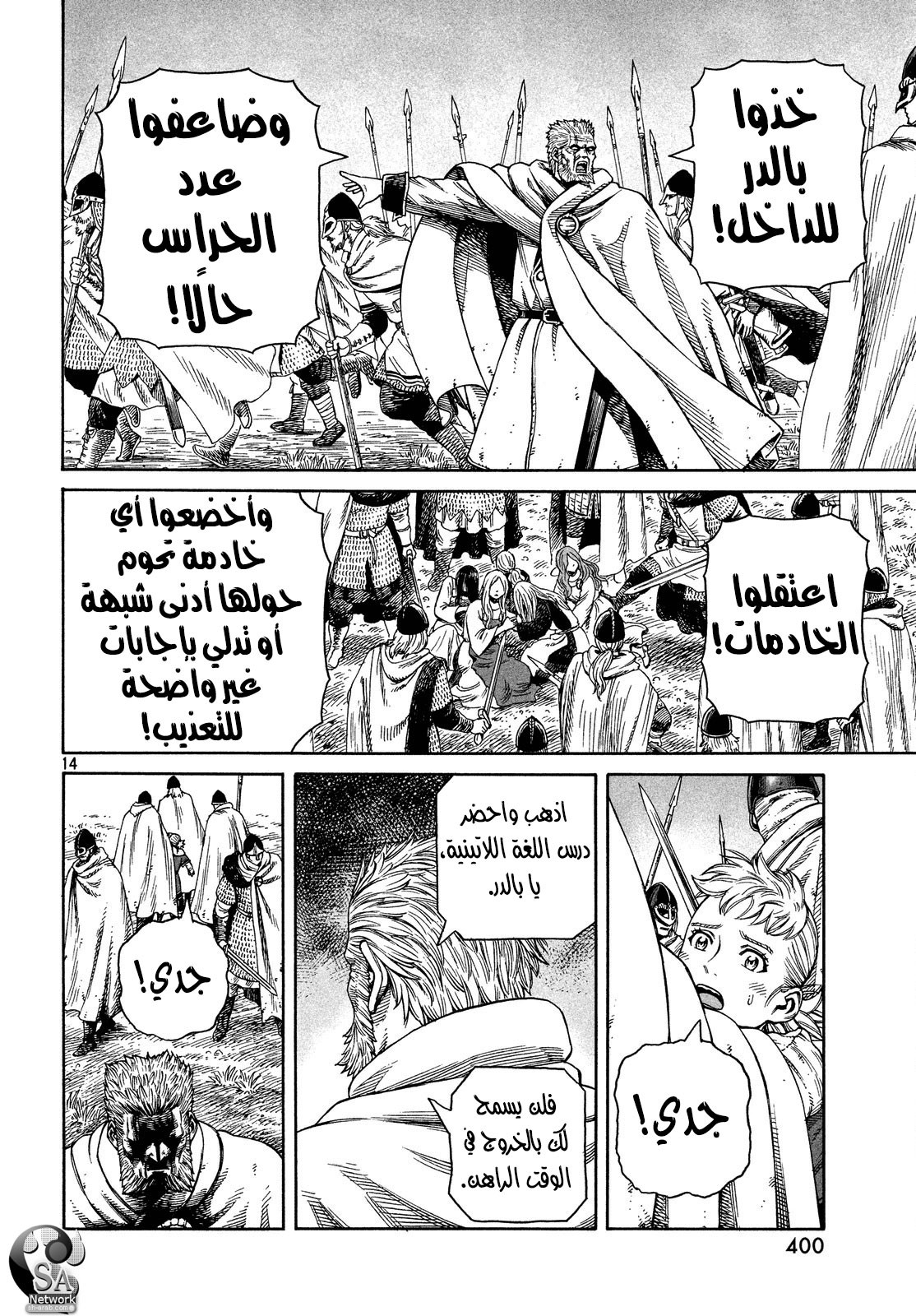 Vinland Saga: Chapter 130 - Page 14