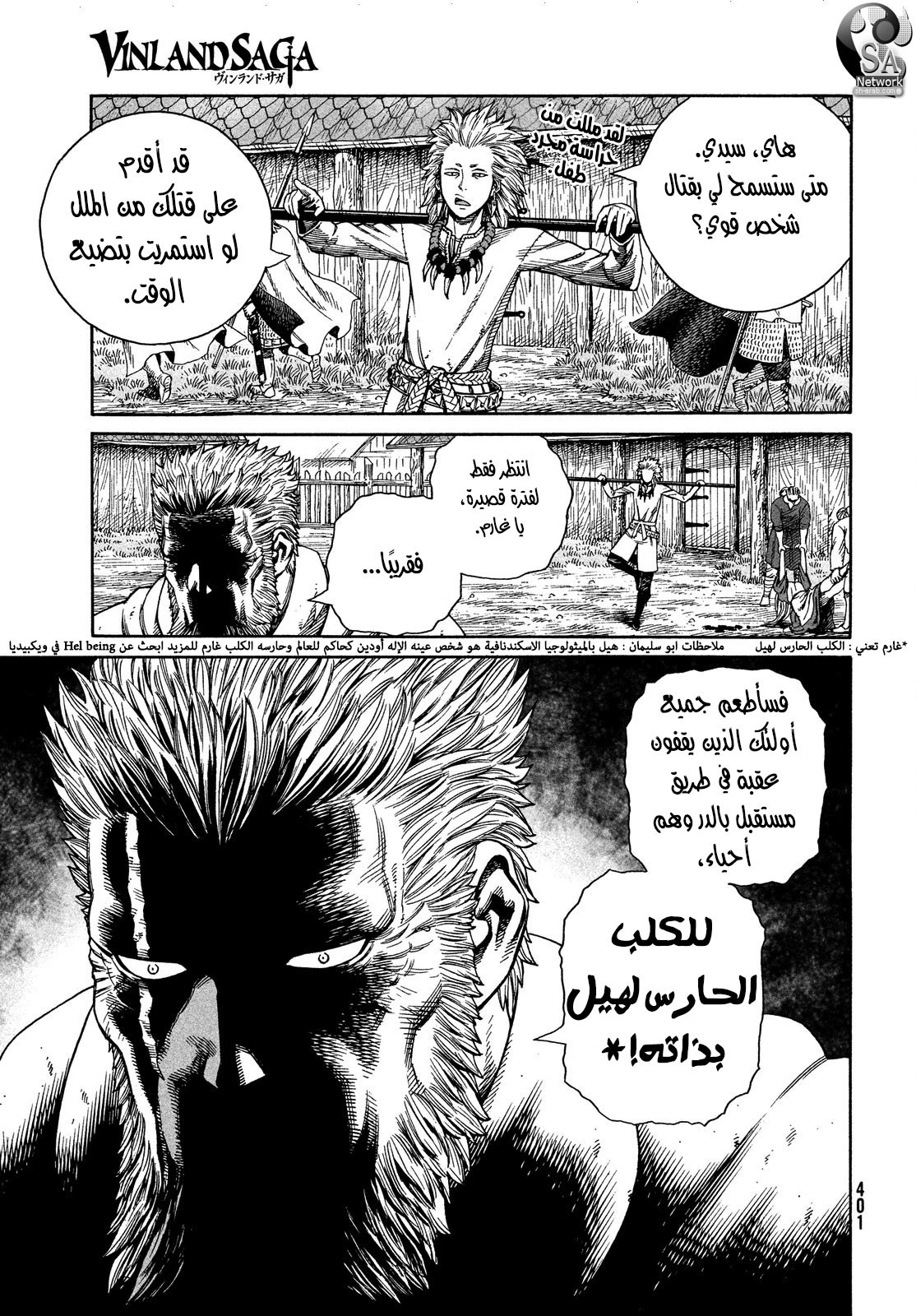 Vinland Saga: Chapter 130 - Page 15