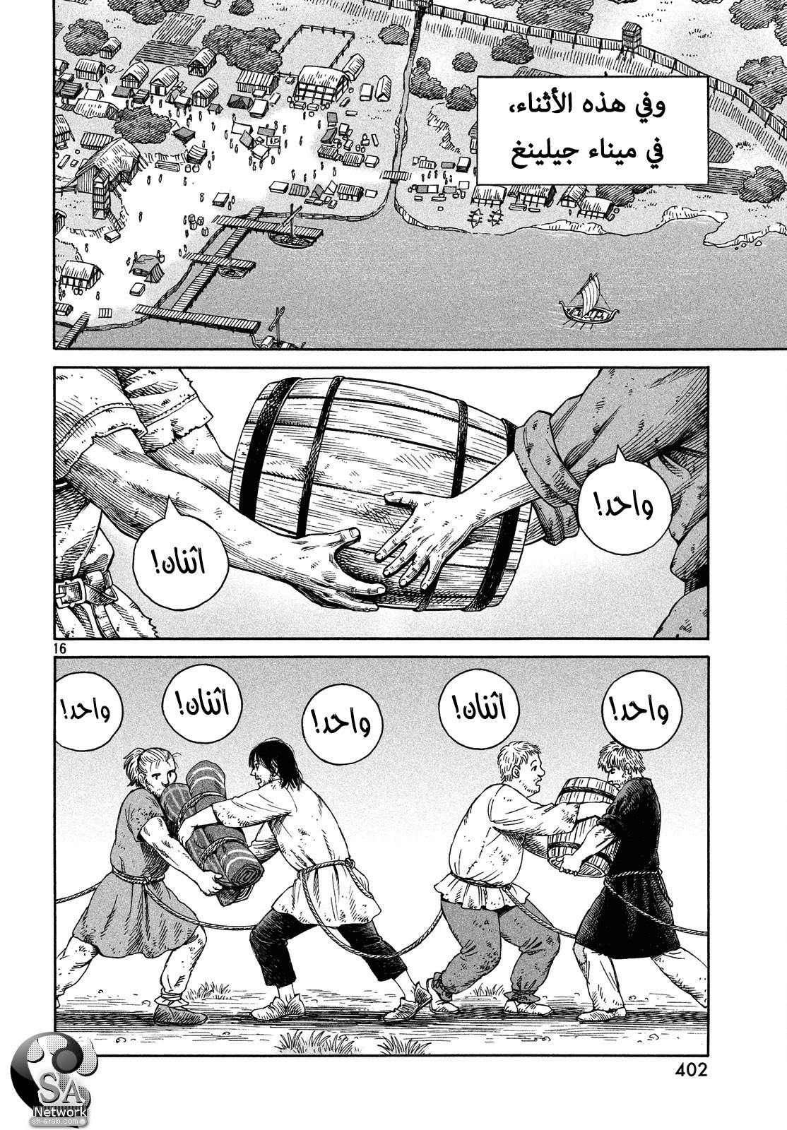 Vinland Saga: Chapter 130 - Page 16