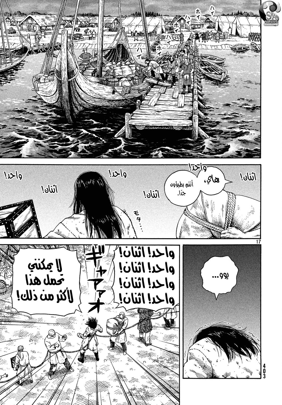 Vinland Saga: Chapter 130 - Page 17