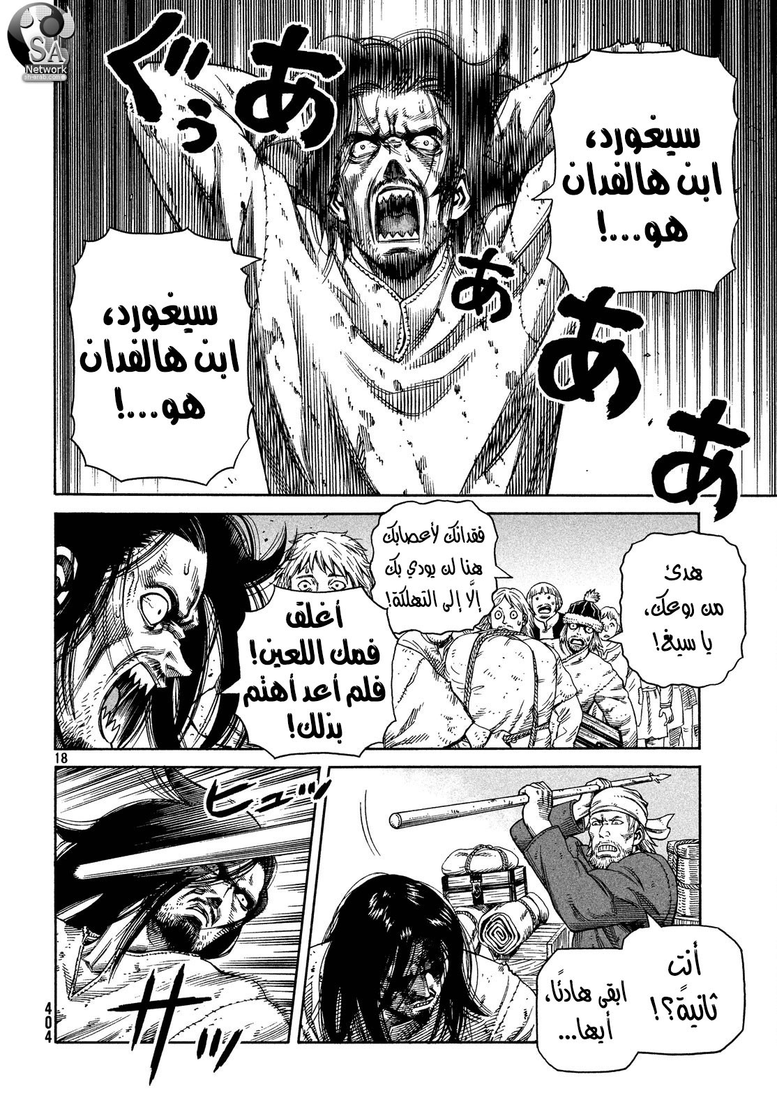 Vinland Saga: Chapter 130 - Page 18