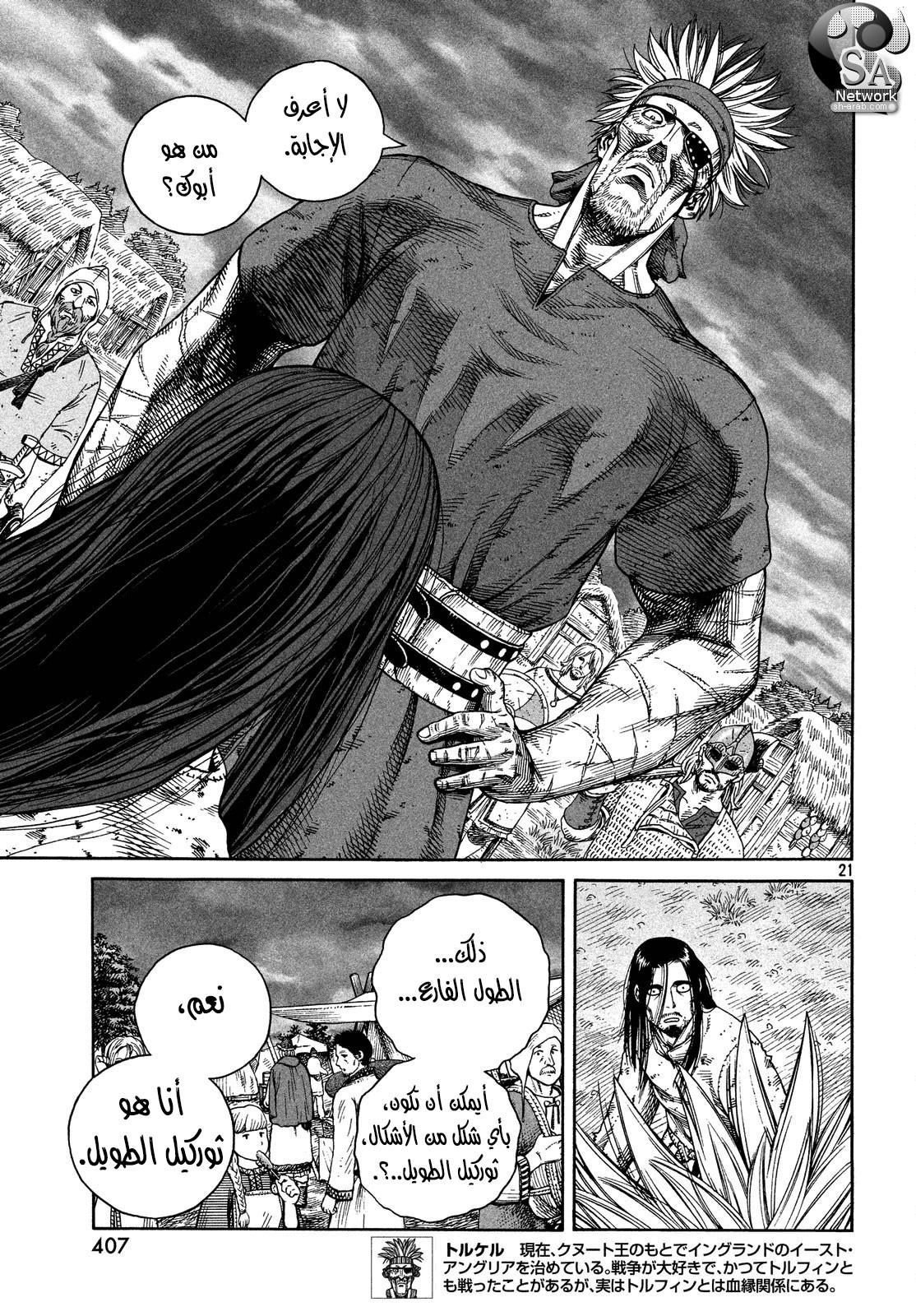 Vinland Saga: Chapter 130 - Page 21