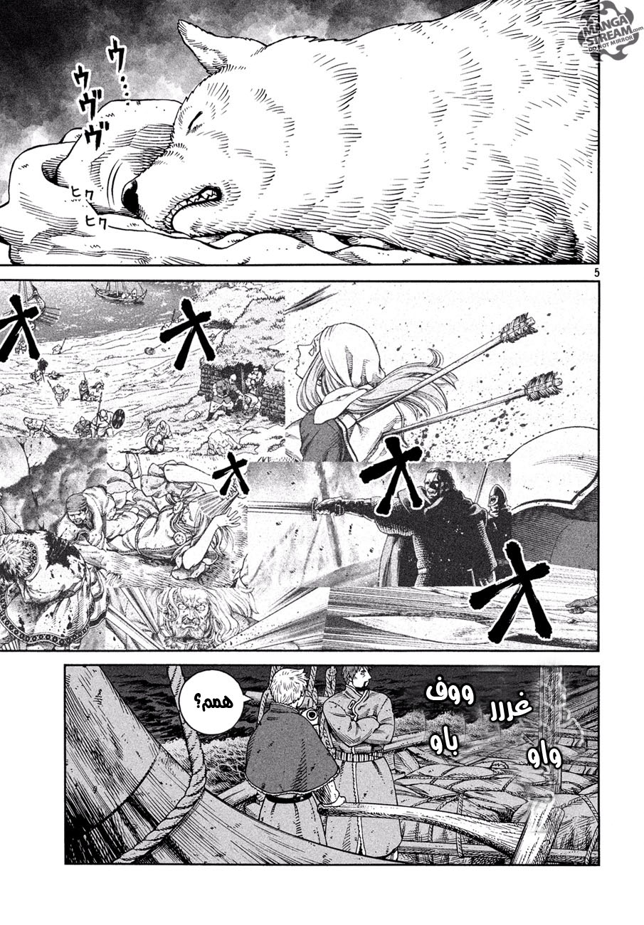Vinland Saga: Chapter 131.5 - Page 5