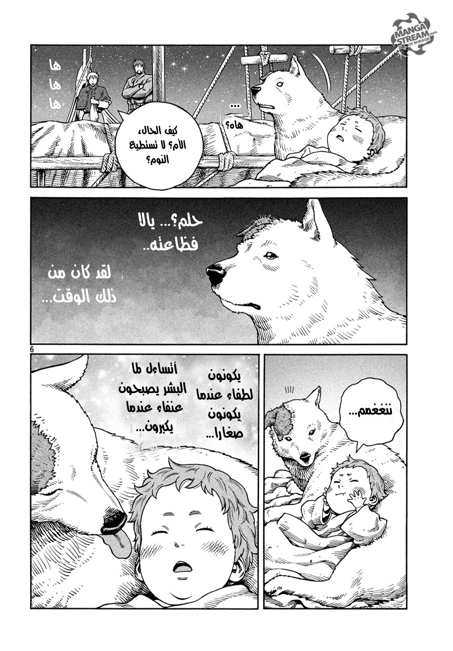 Vinland Saga: Chapter 131.5 - Page 6