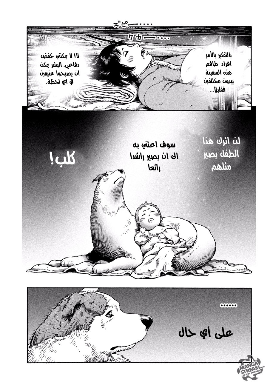 Vinland Saga: Chapter 131.5 - Page 7