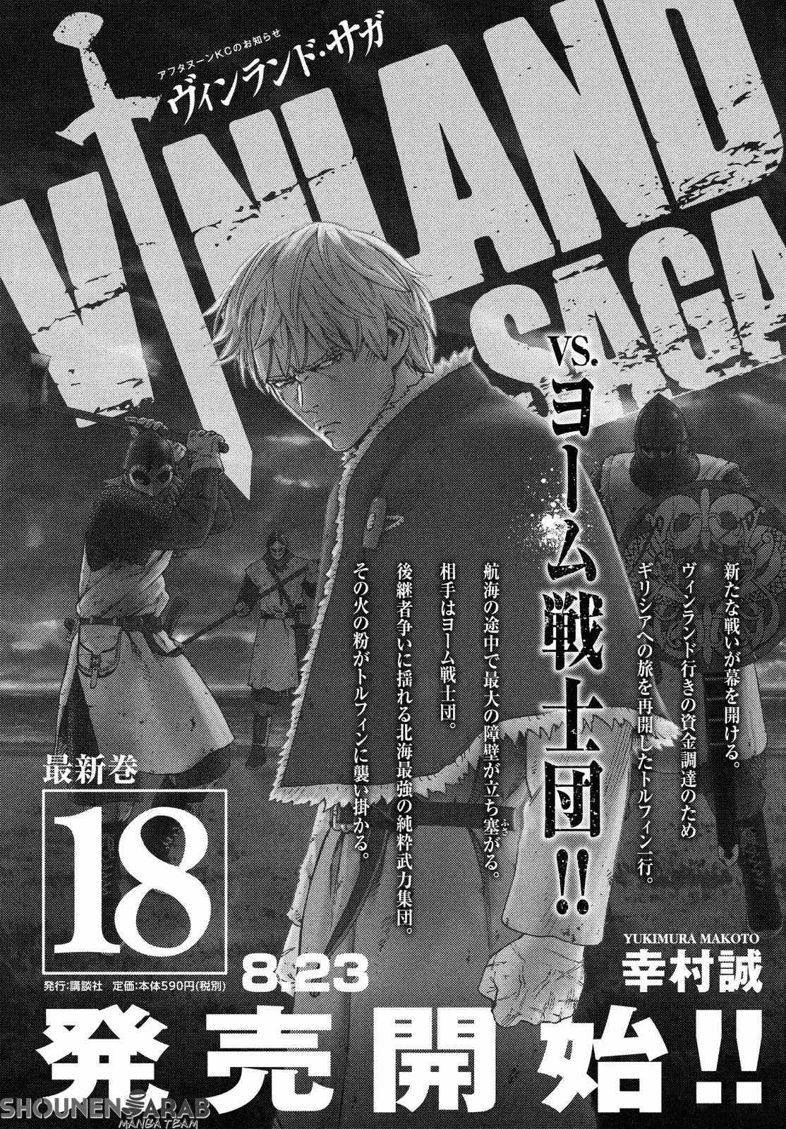 Vinland Saga: Chapter 131 - Page 2