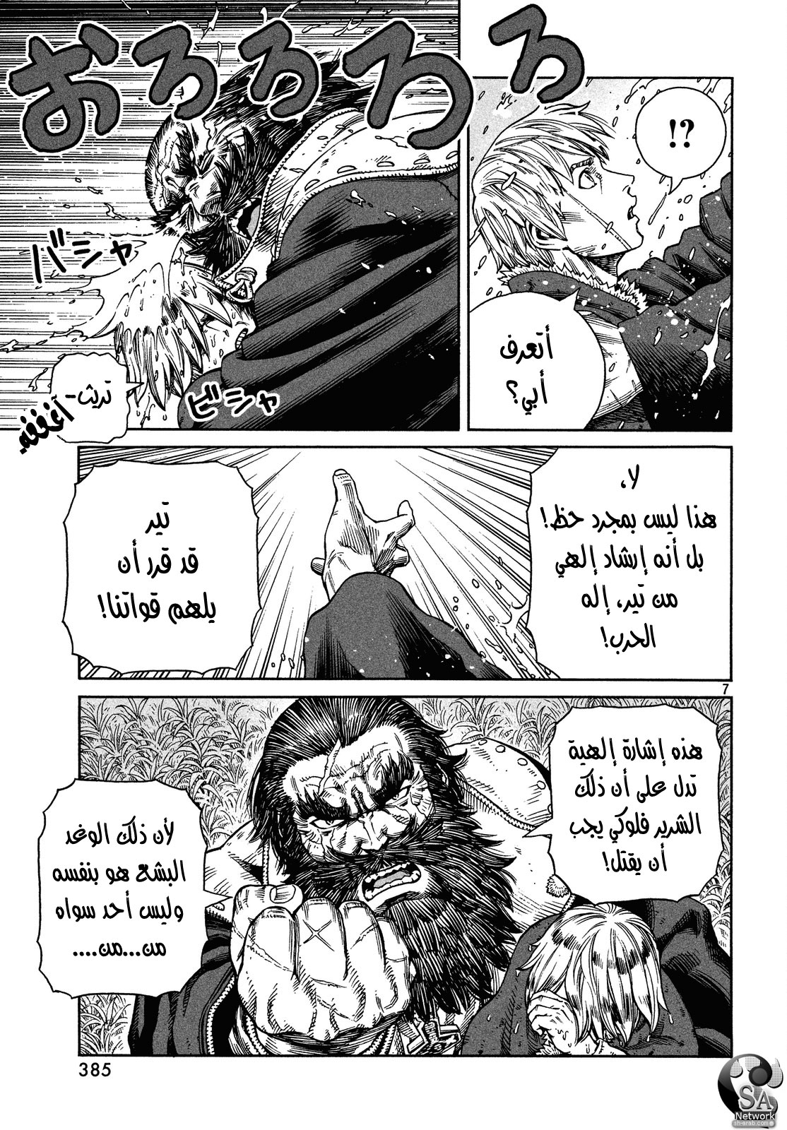 Vinland Saga: Chapter 131 - Page 9