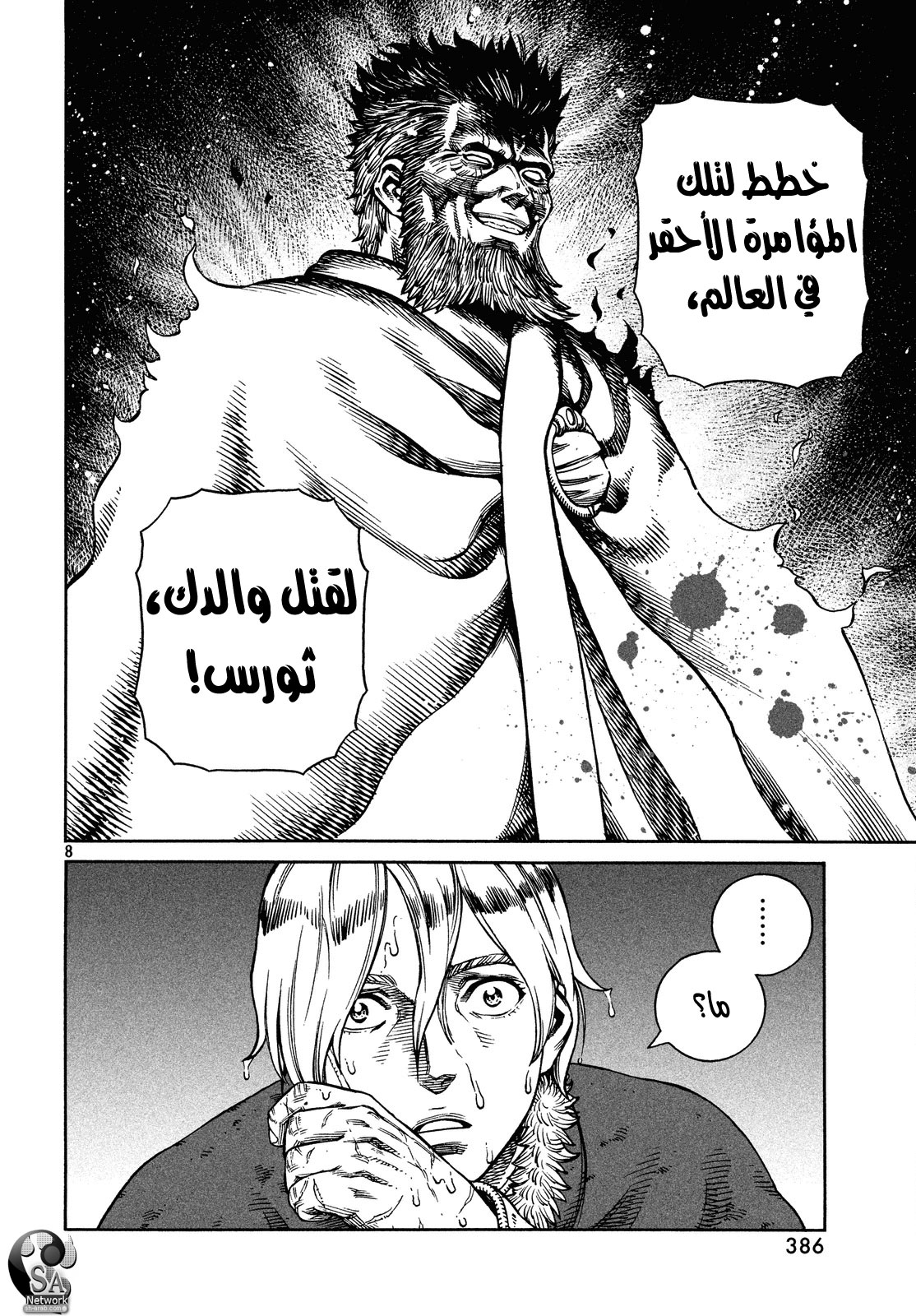 Vinland Saga: Chapter 131 - Page 10