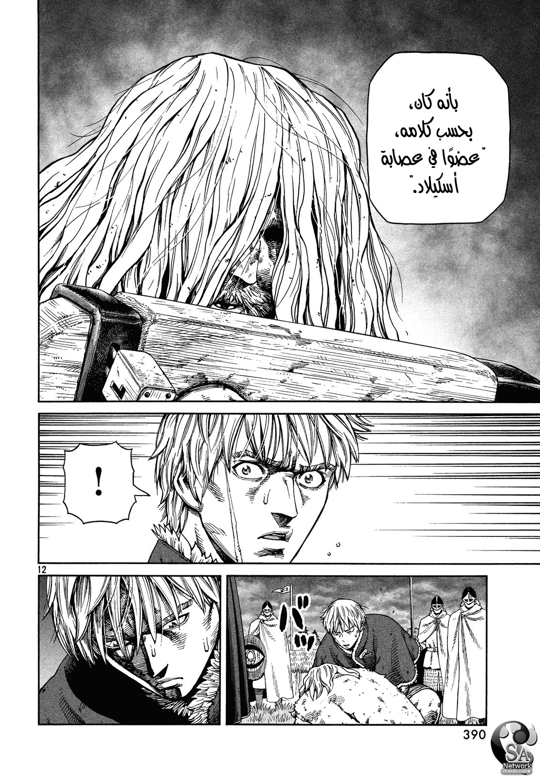 Vinland Saga: Chapter 131 - Page 14