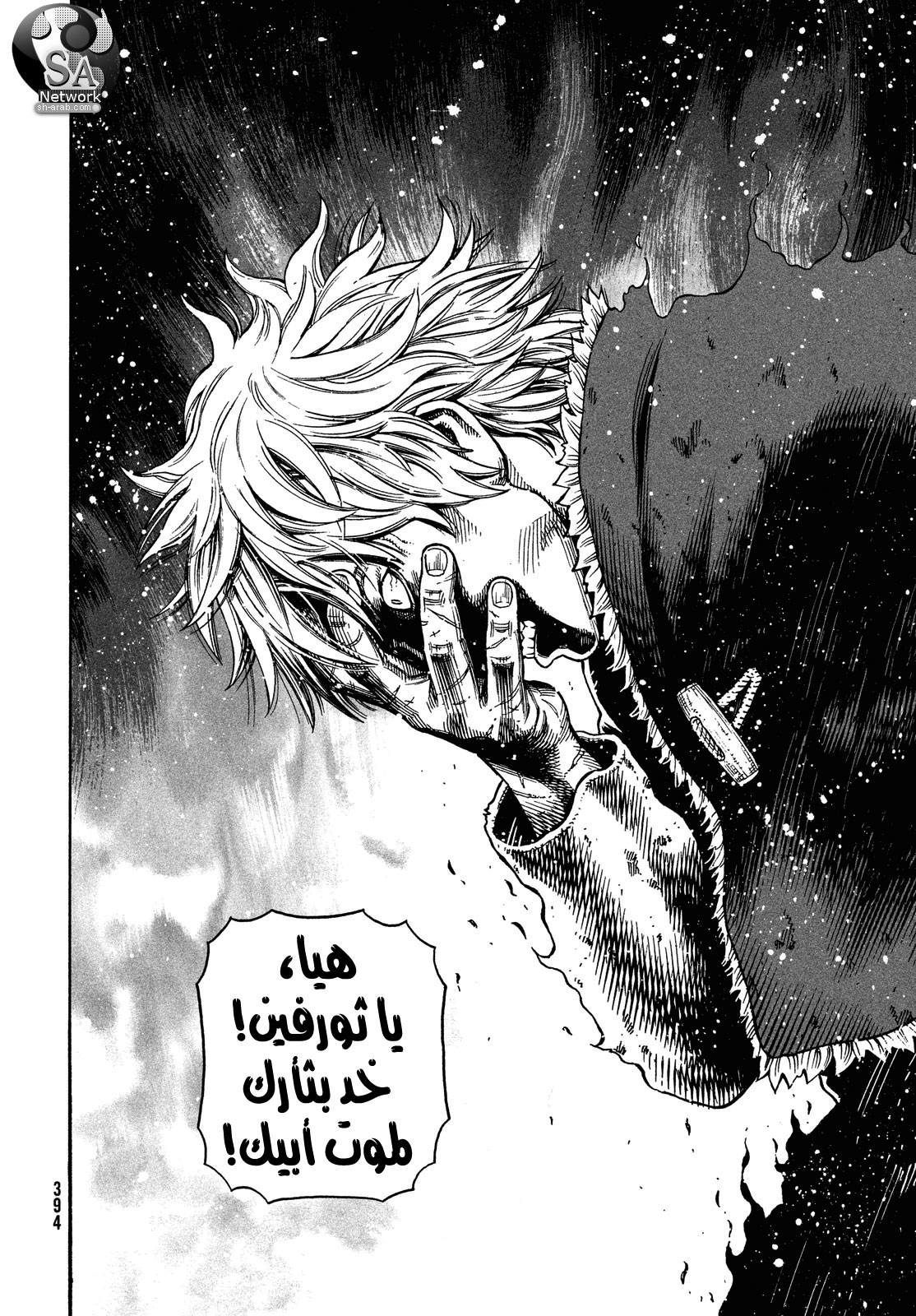 Vinland Saga: Chapter 131 - Page 18
