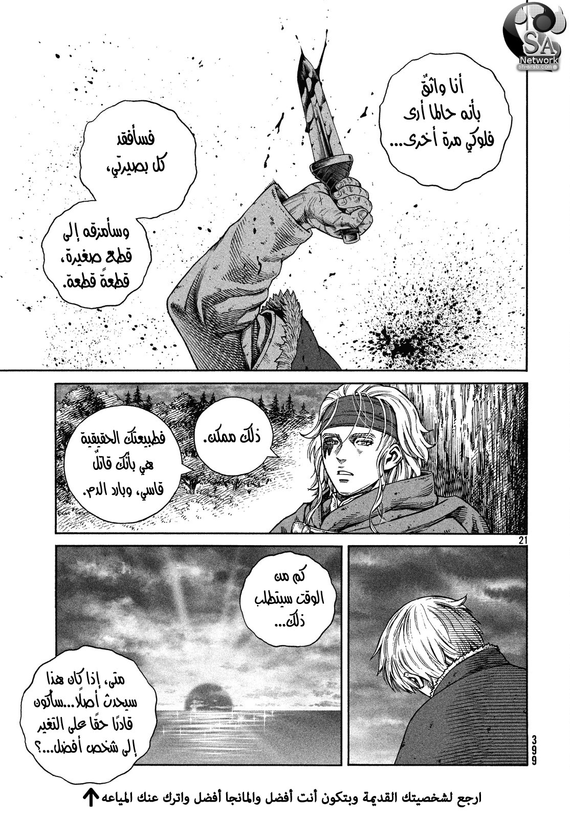 Vinland Saga: Chapter 131 - Page 23