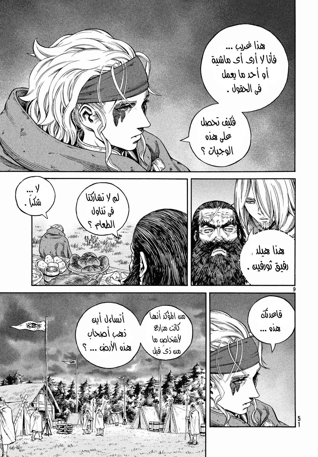 Vinland Saga: Chapter 132 - Page 9