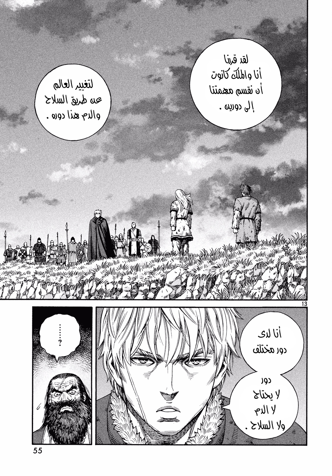 Vinland Saga: Chapter 132 - Page 13