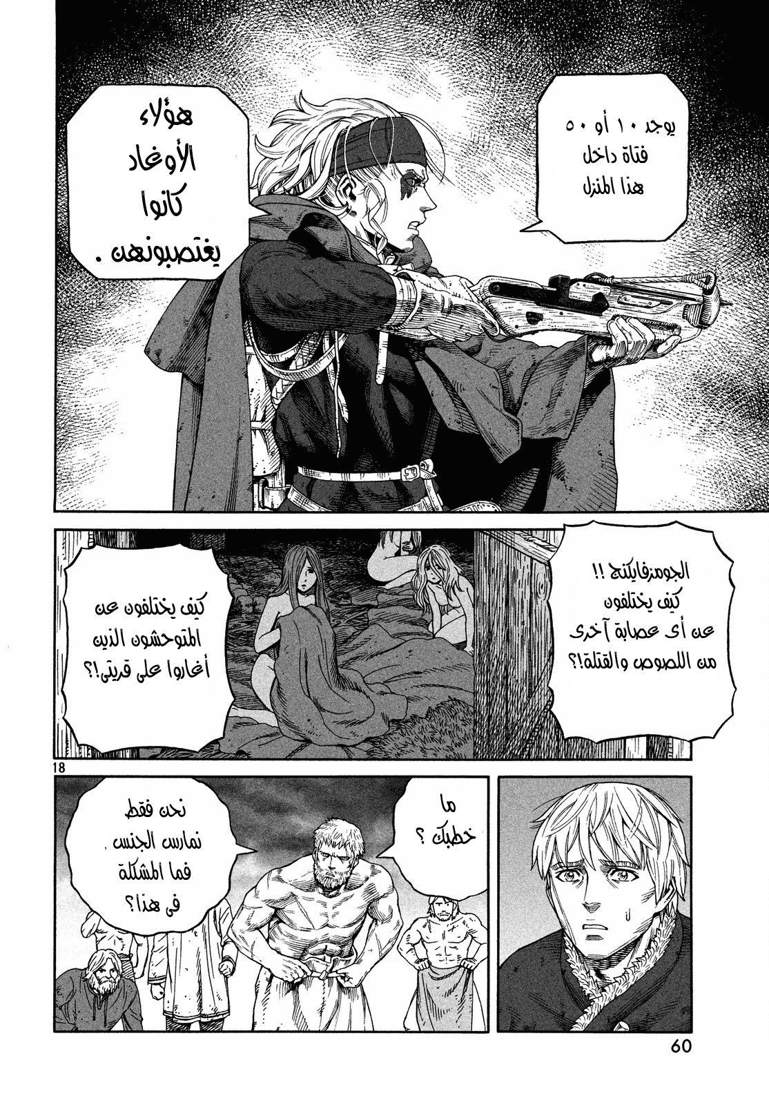 Vinland Saga: Chapter 132 - Page 18