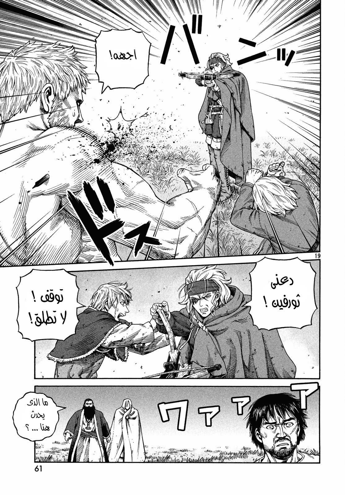 Vinland Saga: Chapter 132 - Page 19
