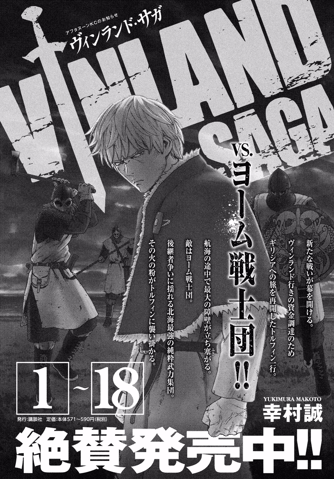 Vinland Saga: Chapter 132 - Page 24