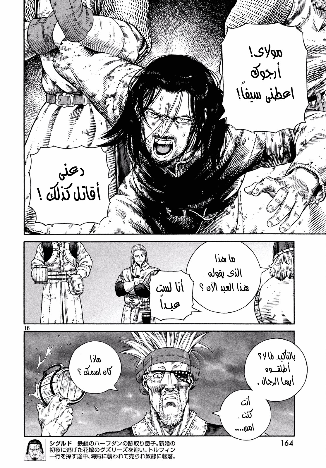 Vinland Saga: Chapter 133 - Page 17