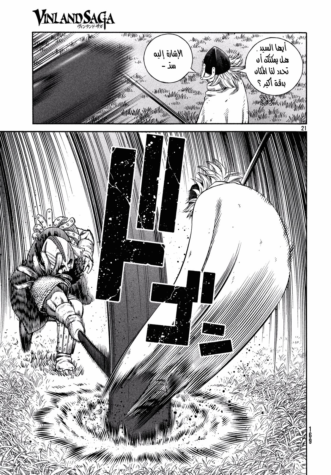 Vinland Saga: Chapter 133 - Page 22