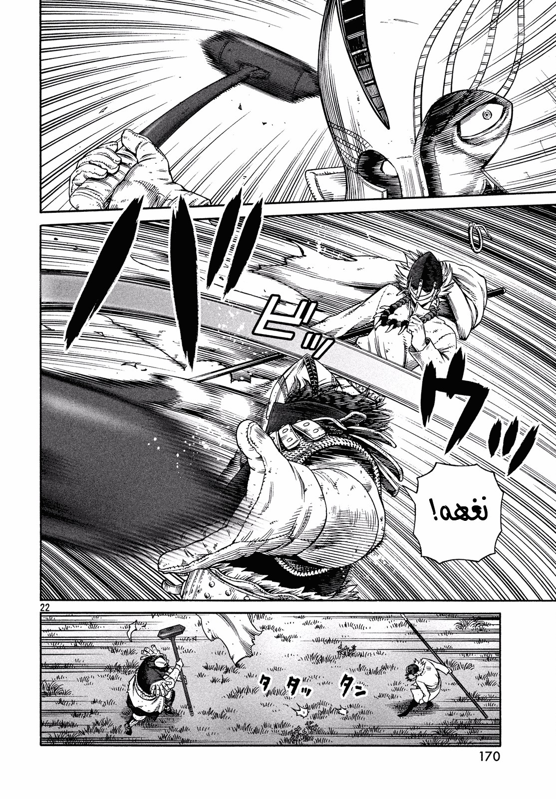 Vinland Saga: Chapter 133 - Page 23