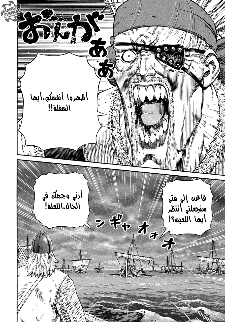 Vinland Saga: Chapter 134 - Page 2