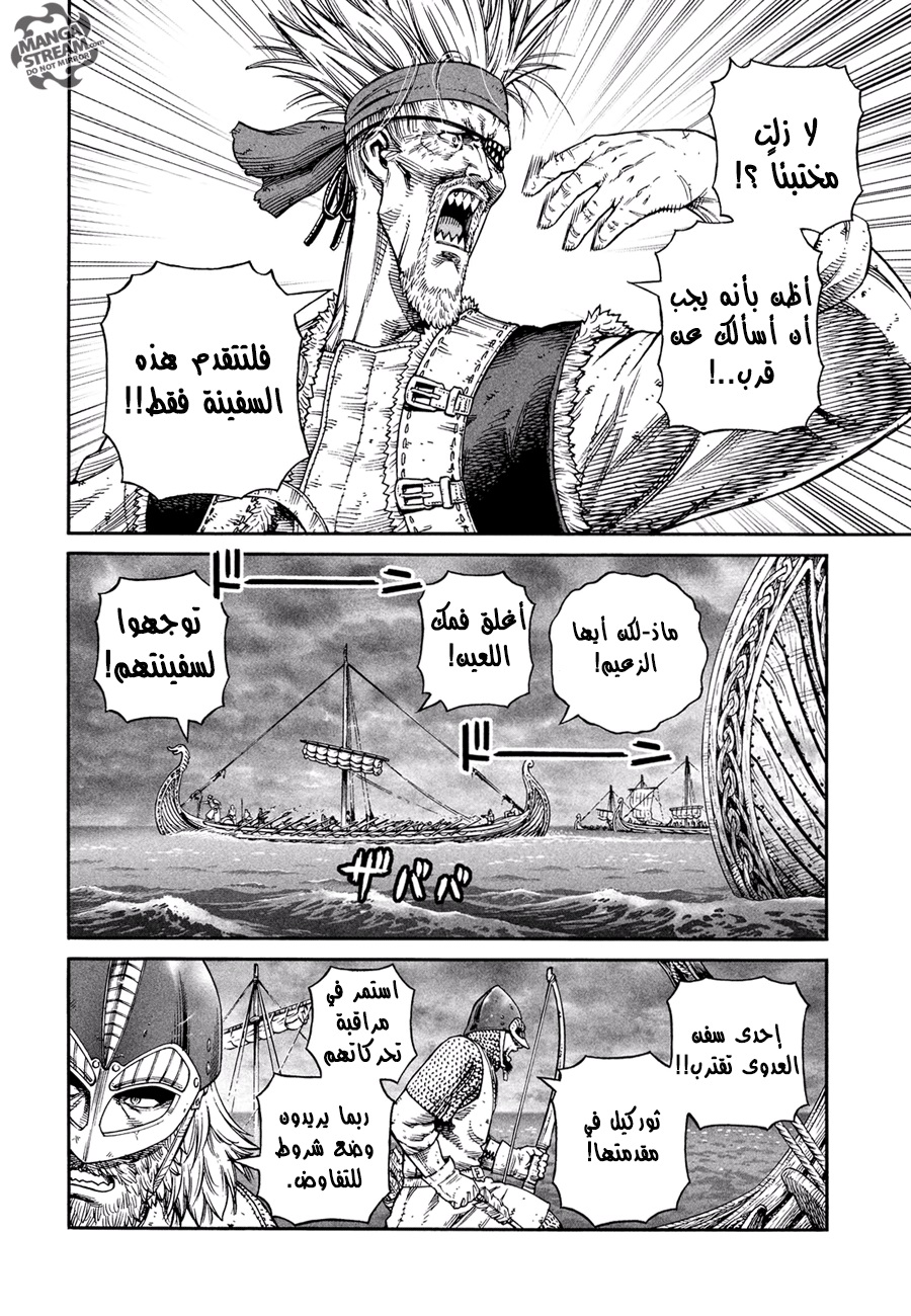 Vinland Saga: Chapter 134 - Page 4