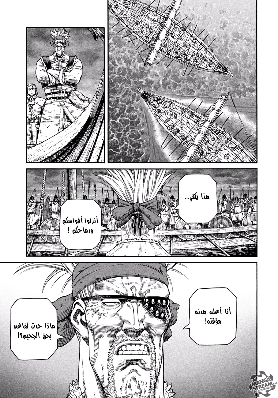 Vinland Saga: Chapter 134 - Page 5