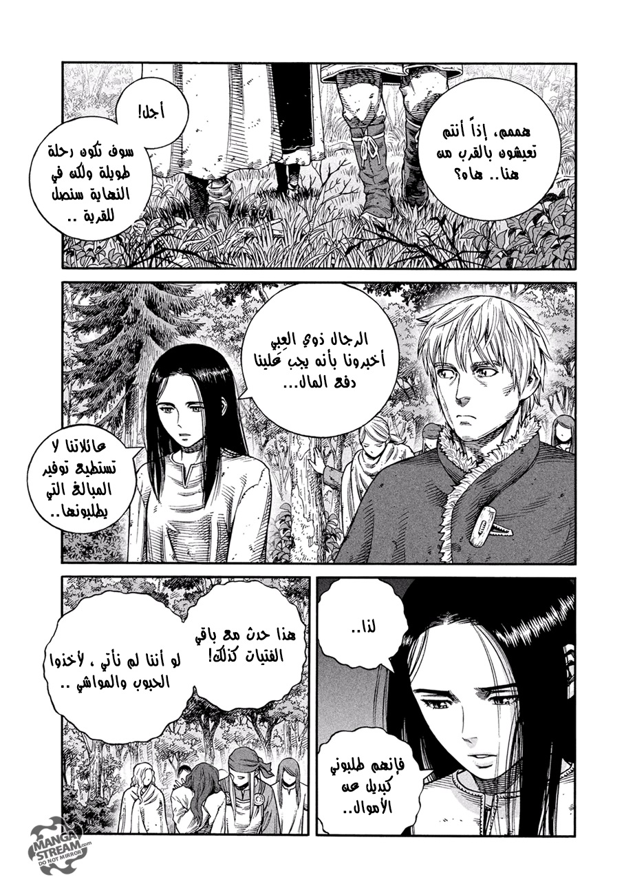 Vinland Saga: Chapter 134 - Page 7