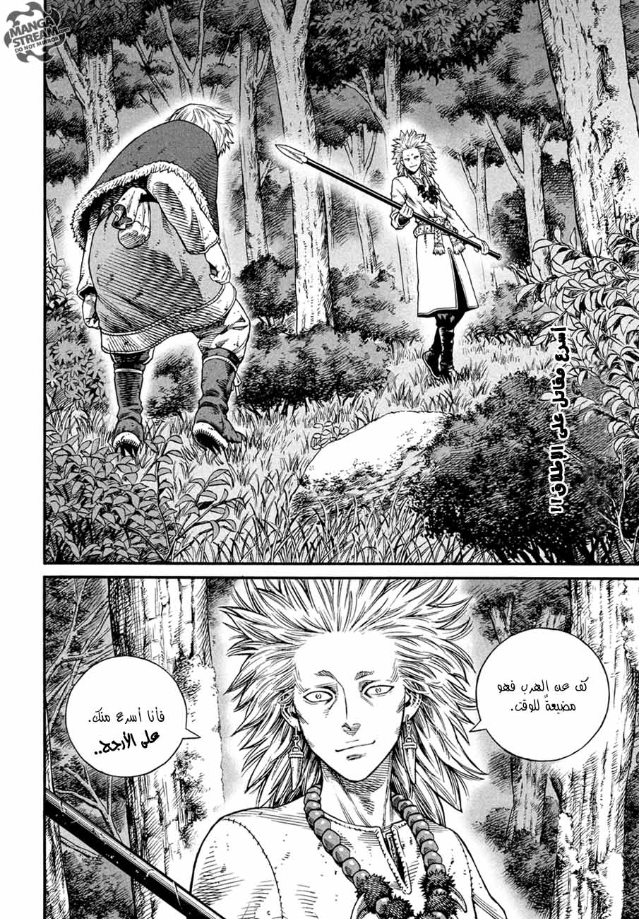 Vinland Saga: Chapter 135 - Page 3