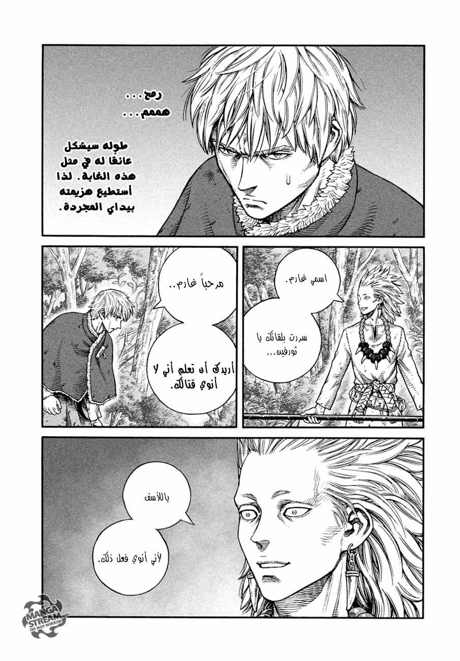 Vinland Saga: Chapter 135 - Page 4