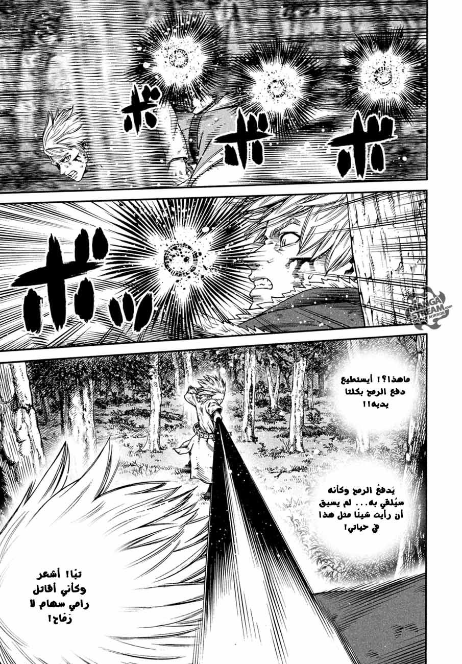 Vinland Saga: Chapter 135 - Page 10