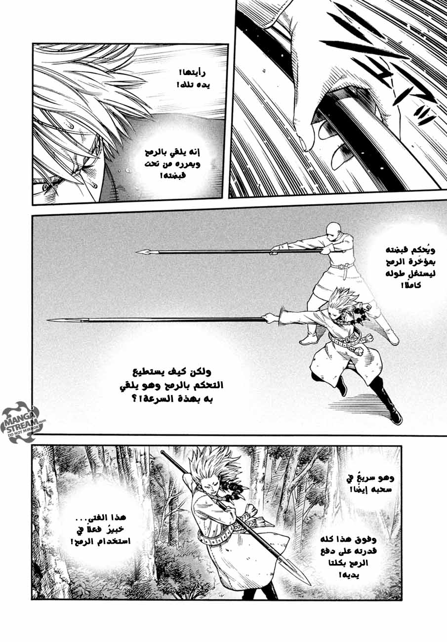 Vinland Saga: Chapter 135 - Page 11