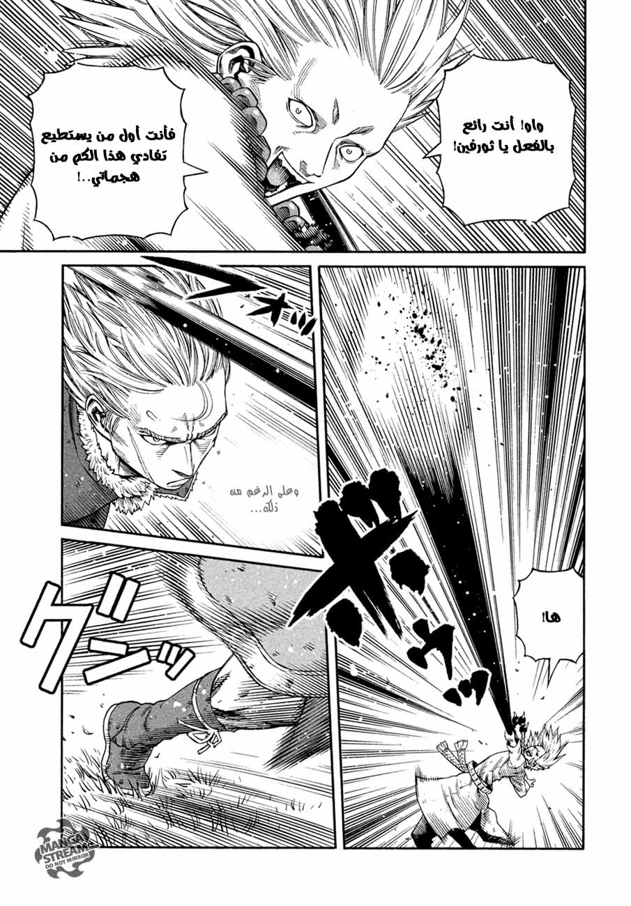 Vinland Saga: Chapter 135 - Page 12
