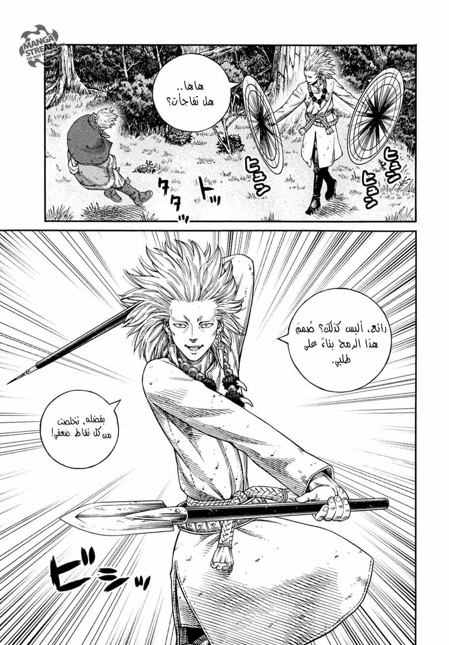 Vinland Saga: Chapter 135 - Page 16