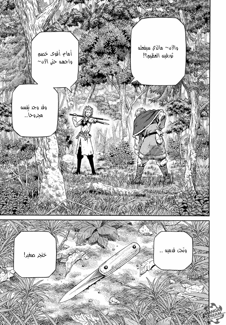 Vinland Saga: Chapter 135 - Page 18