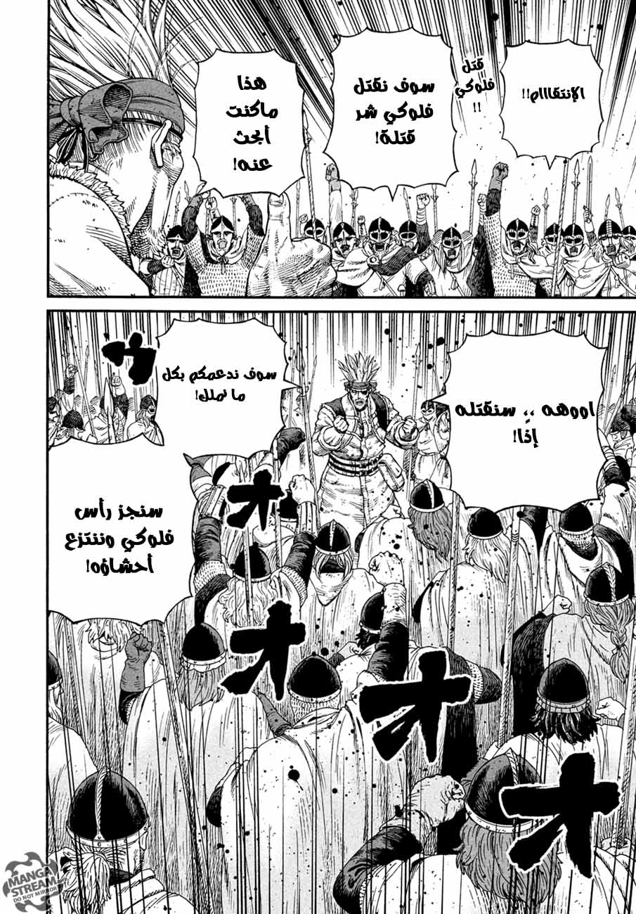 Vinland Saga: Chapter 135 - Page 31