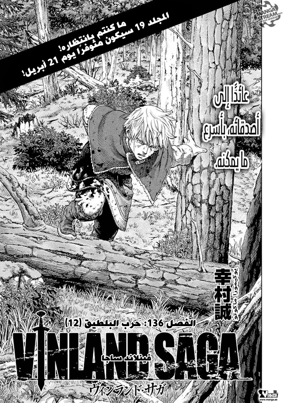 Vinland Saga: Chapter 136 - Page 1