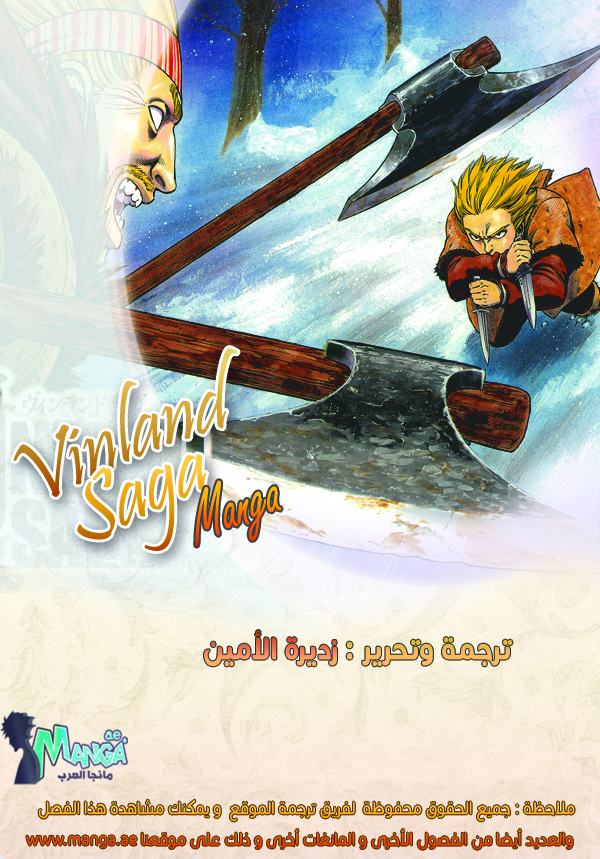 Vinland Saga: Chapter 136 - Page 2