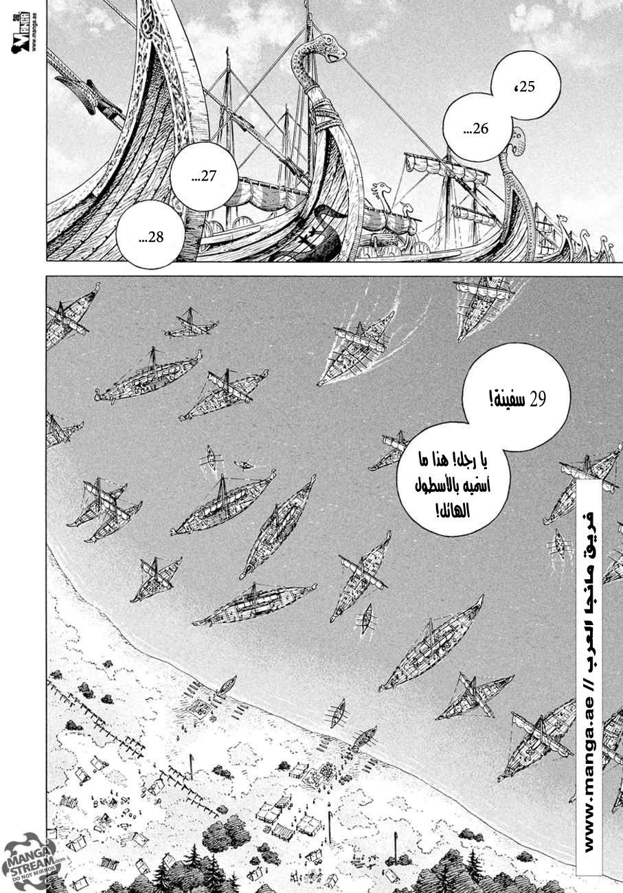 Vinland Saga: Chapter 136 - Page 3