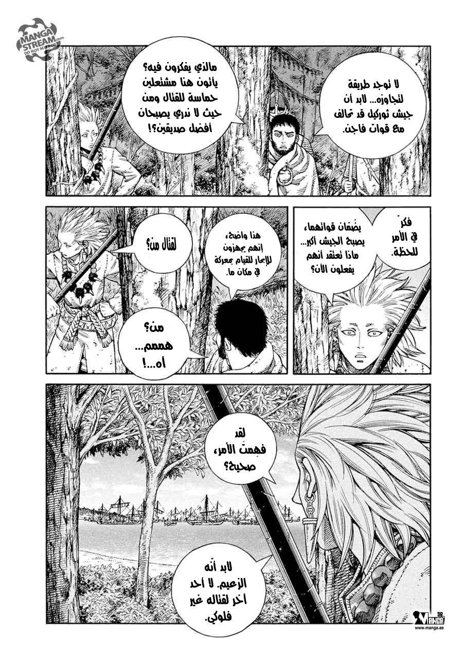 Vinland Saga: Chapter 136 - Page 4