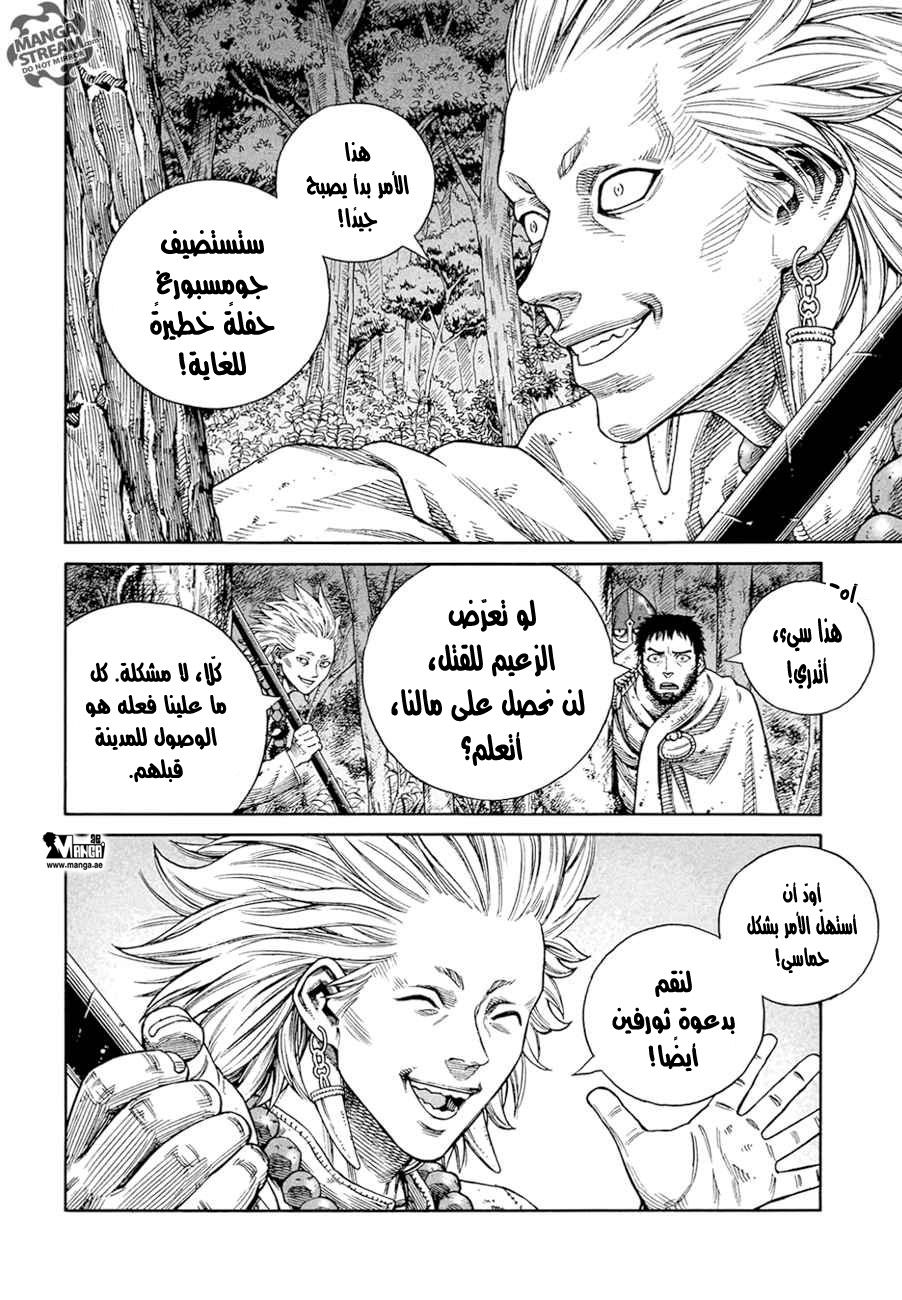 Vinland Saga: Chapter 136 - Page 5
