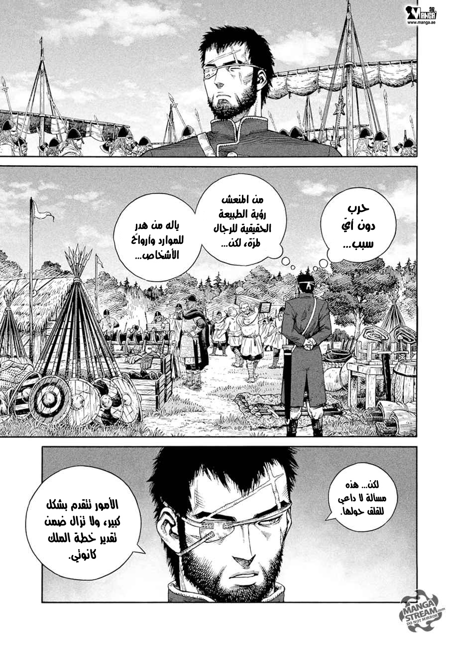 Vinland Saga: Chapter 136 - Page 6