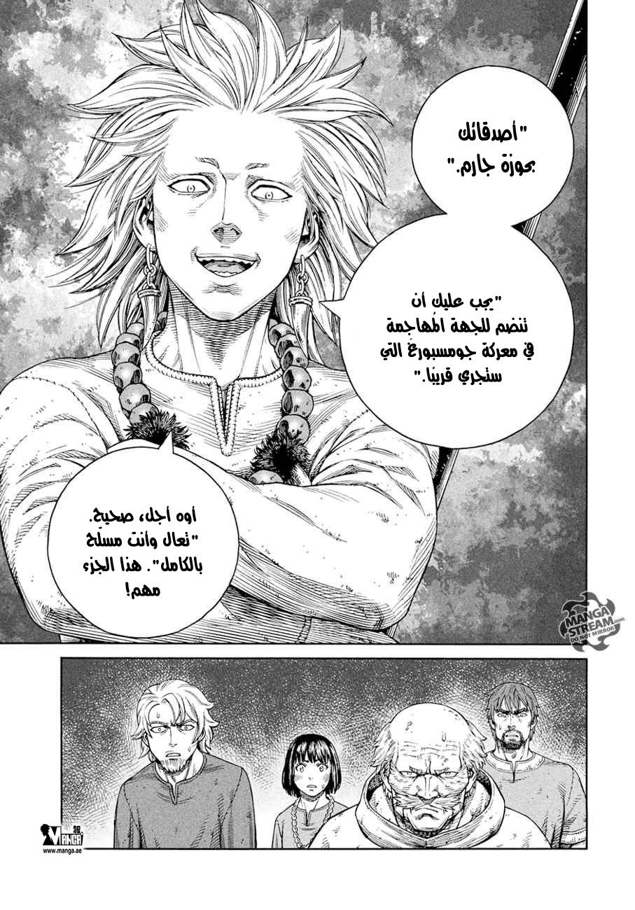 Vinland Saga: Chapter 136 - Page 18
